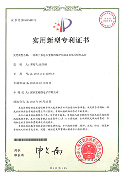 一種基于多電壓變更的掩護電路及多電壓快充芯片